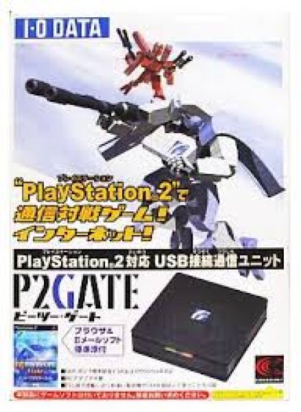 画像1: 特価！PlayStation(R)2 対応 USB接続通信ユニット「P2GATE」 (1)