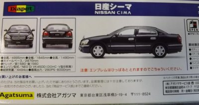 画像1:  ダイヤペット　DK-1014　日産シーマ　ブラック （アガツマ）