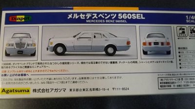 画像1: 【絶版品】ダイヤペット 1/40 メルセデス ベンツ 560SEL （アガツマ）復刻版