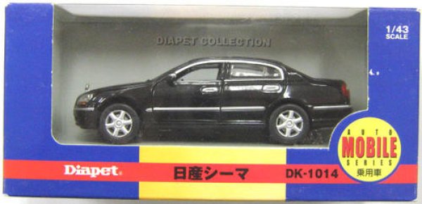 画像1:  ダイヤペット　DK-1014　日産シーマ　ブラック （アガツマ） (1)